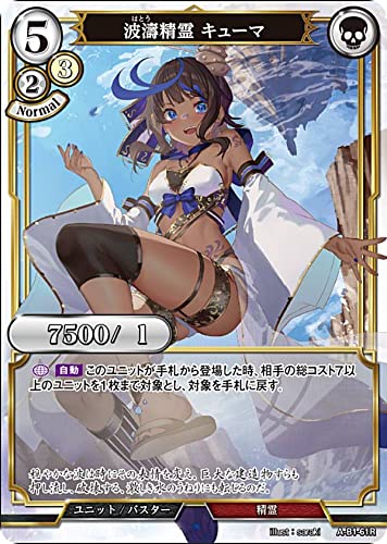 Amazon.co.jp: ビルディバイドTCG A-B1-61R 波濤精霊 キューマ (R レア