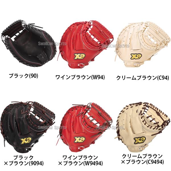 Amazon | 野球 ザナックス 限定 軟式キャッチャーミット