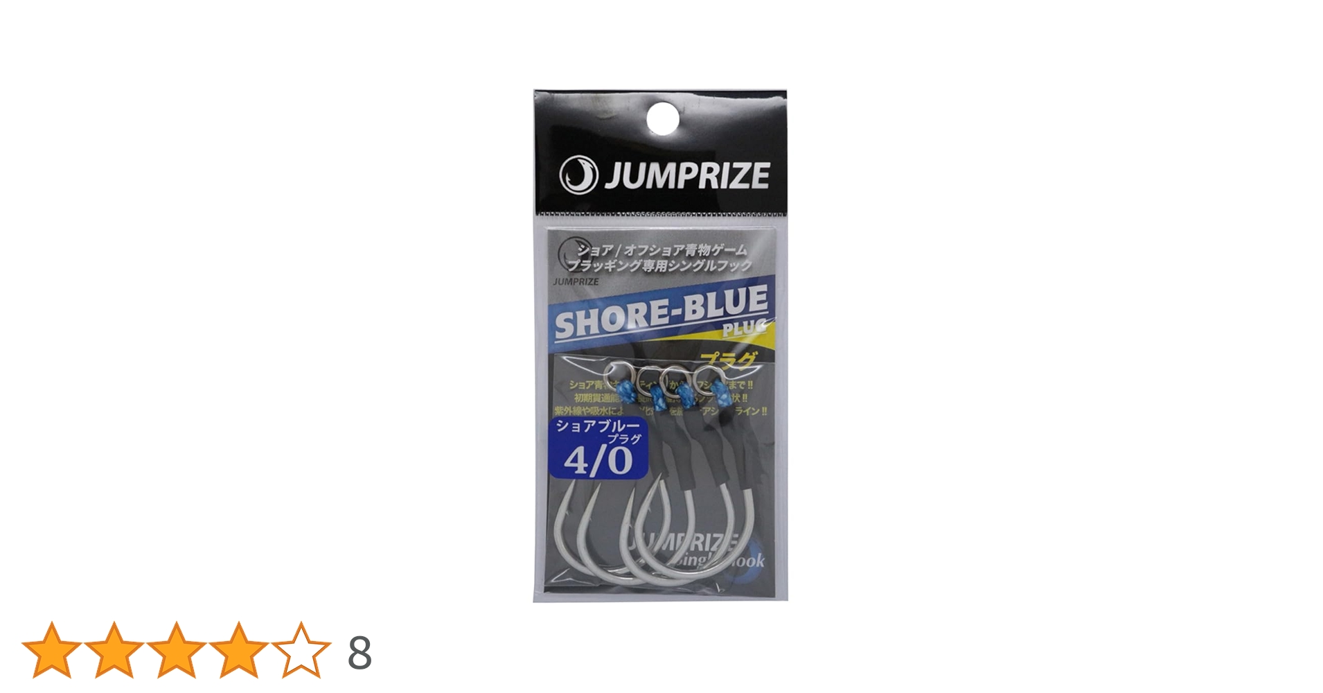 青物プラグ まとめ売り 青物プラグ