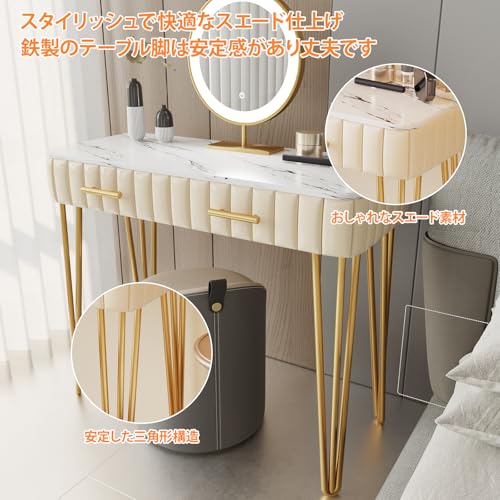 HopeFamily ドレッサー 引き出し収納付き 小型化粧台 テーブル コンパクト ドレッサーテーブル 大容量 省スペース モダンなライティングデスク 丸み角 安定卓脚 姫系 寝室のおしゃれ鏡台 80×40×75cm (ホワイト) [4]