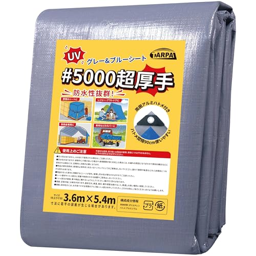 TARPAL UVシート超厚手 グレー/ブルーシート防水 #5000 3.6m×5.4m 高耐久性 高耐寒性 屋外 屋根 庭