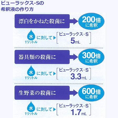 Amazon.co.jp: オーヤラックス ピューラックス-S 600ml 2本セット
