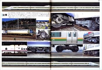 Amazon.co.jp: 鉄道記 (写真記シリーズ) : 真島 満秀, 真島 満秀: 本