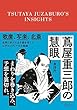 セール中のKindle本6：蔦屋重三郎の慧眼 ディスカヴァークラシック文庫シリーズ