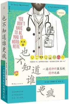 Amazon.com: 也不知道谁更疯：一名精神科医生的精神之旅（中文版）YOU
