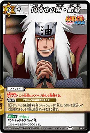 Amazon.co.jp: ミラクルバトルカｰドダス ミラバト ナルト NR02 口寄せ