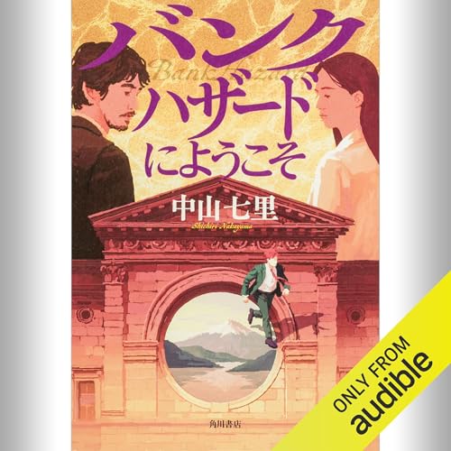 Amazon.co.jp: パックン・関根麻里の超ネイティブ英会話 : Chronicle