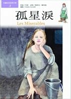 Les Miserables 957453281X Book Cover