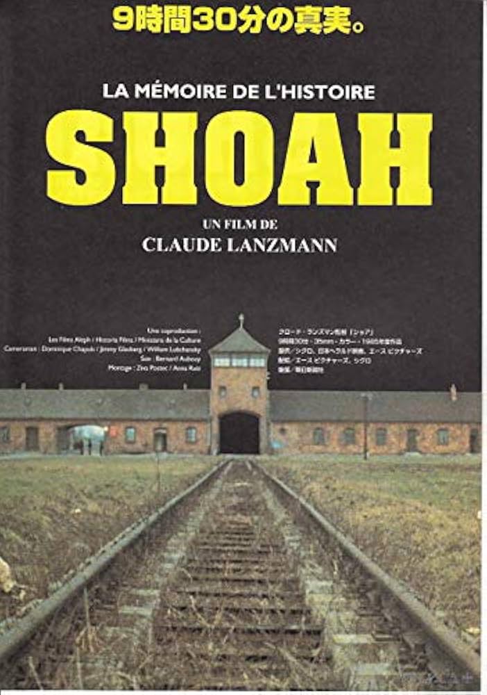 ショア SHOAH クロード ランズマン DVDBOX Amazon.co.jp: SHOAH ショア(デジタルリマスター版) [DVD