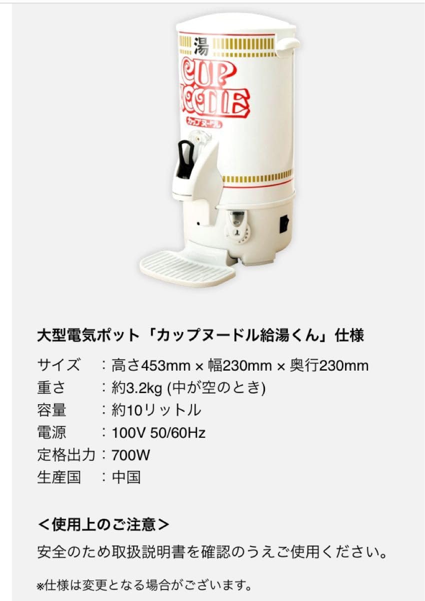 Amazon.co.jp: 日清 カップヌードル給湯くん 湯沸かしポット : ホーム 