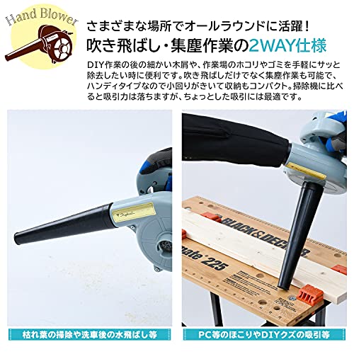 山善(YAMAZEN) ブロワー 風圧400mmAq 風量2.3m3/.min (ノズル/ダストバッグ 付属) ハンドブロワ TRYBUILシリーズ ビンテージブルー TAB-370 4枚目