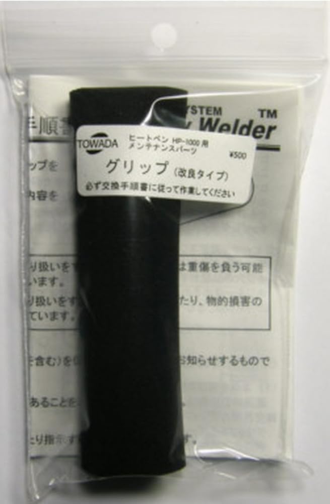 Easy Welder HP-1000 ヒートペン 本体 ビットセット 十和田技研 EASY