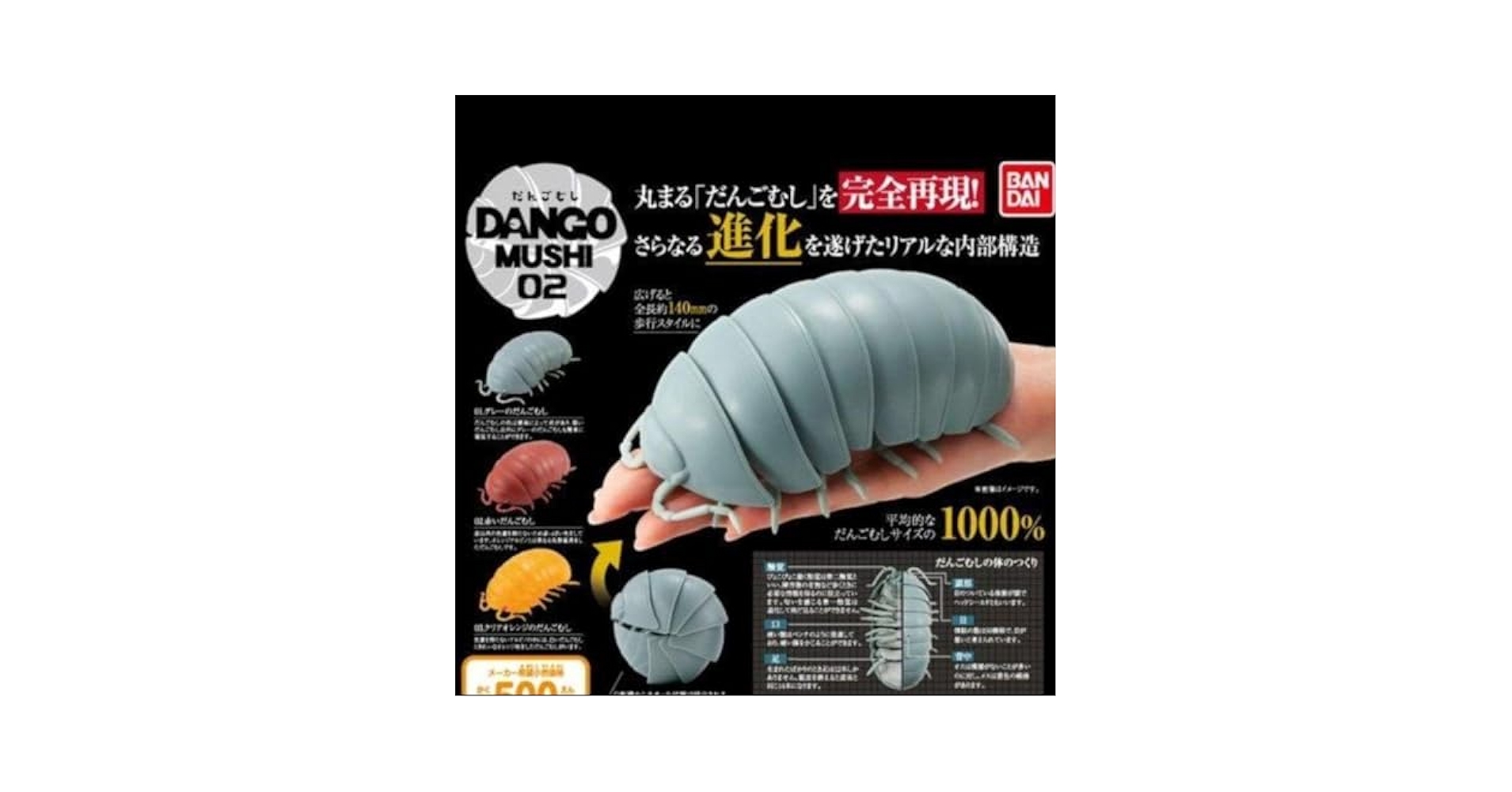 ガシャポン　いきもの大図鑑　かぶとむし くわがた だんごむし セット バンダイ いきもの大図鑑 かぶとむし02 全5種フルセット