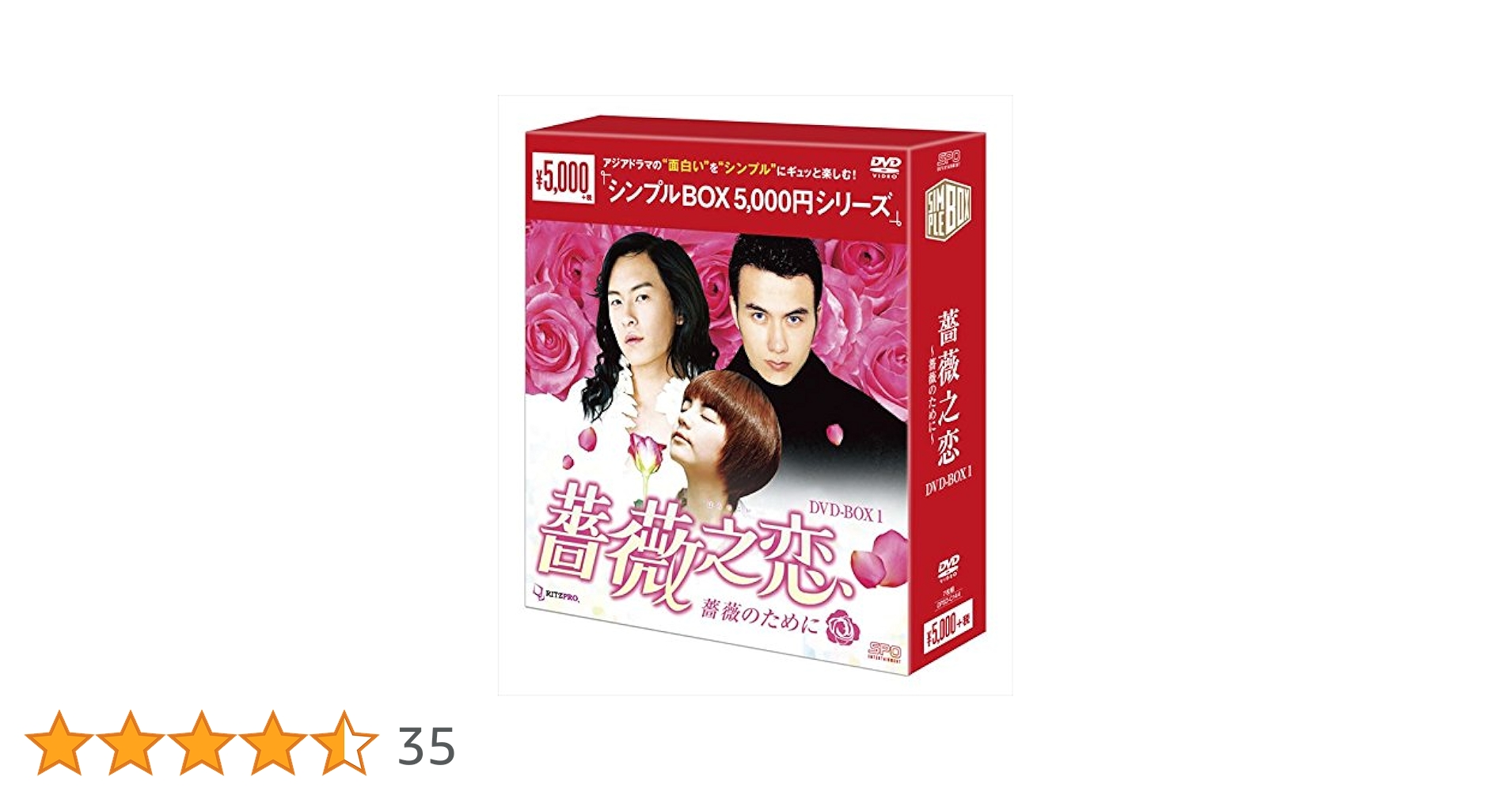 薔薇之恋～薔薇のために～ DVD-BOX Amazon.co.jp: 薔薇之恋~薔薇のために~ DVD-BOX1 : エラ・チェン