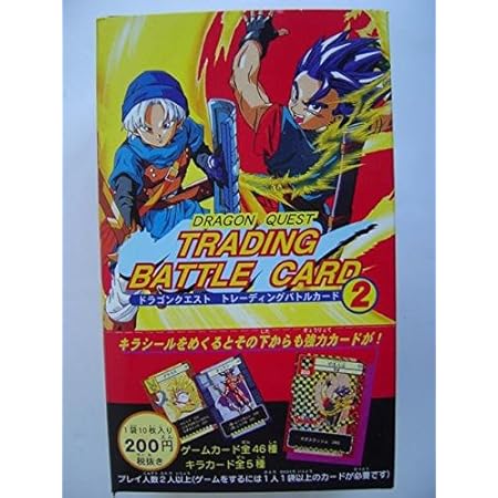 Amazon ドラゴンクエスト トレーディングバトルカード２ ｂｏｘ トレカ 通販