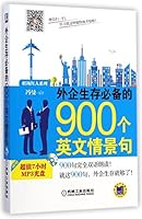 900 Sentences That You Should Master in Foreign Companies 7111463145 Book Cover