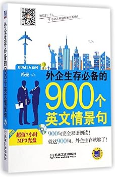 Paperback 900 Sentences That You Should Master in Foreign Companies(With A CD) Book
