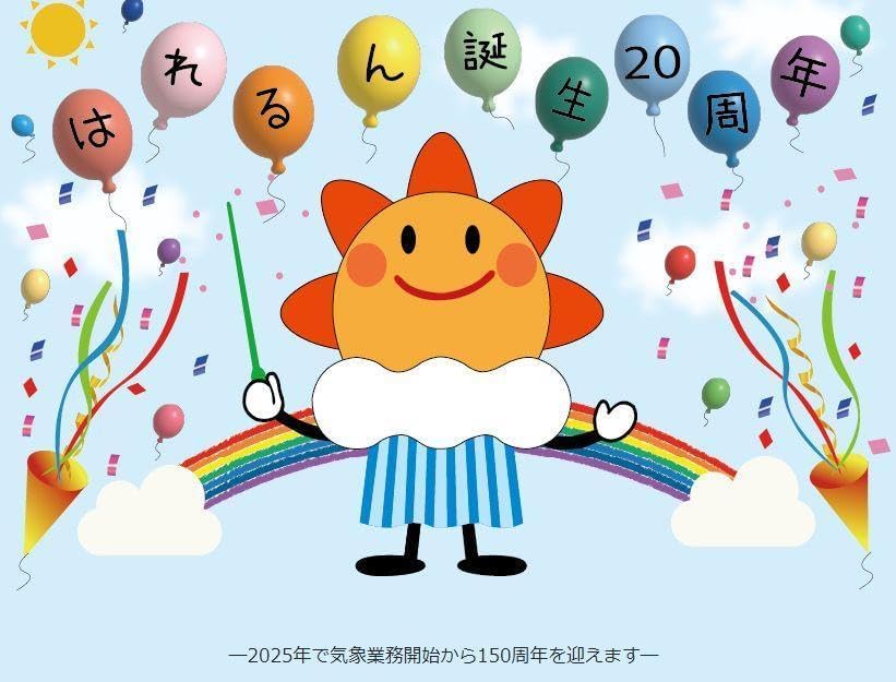 夏休み・自由研究風向風速計簡単手作りキット気象台/気象庁/はれるん20周年