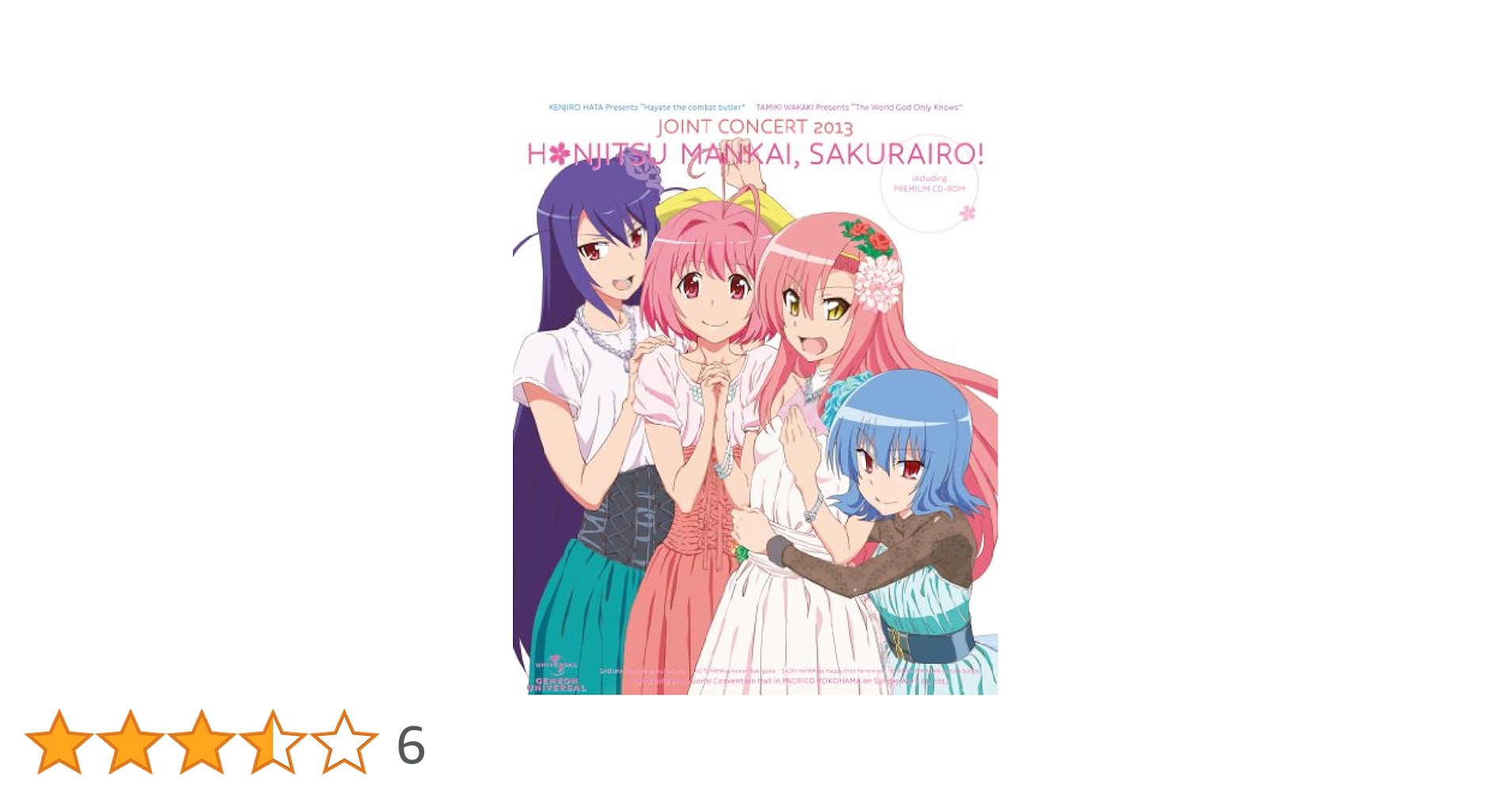 Amazon.co.jp: (ハヤテのごとく!)×(神のみぞ知るセカイ