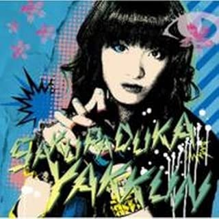 あせるんだ女子は いつも 目立たない君を見てる(DVD付)