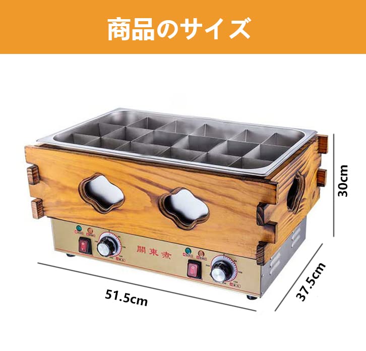 Amazon | おでん鍋 業務用12L 電気式おでん鍋 18つ仕切 電気保温おでん