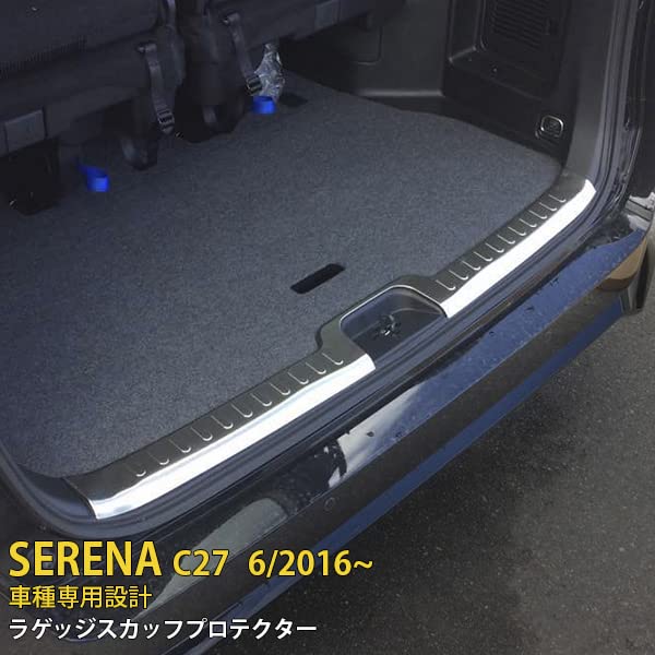 Amazon | セレナ C27 / ハイウェイスター リアバンパーステップガード