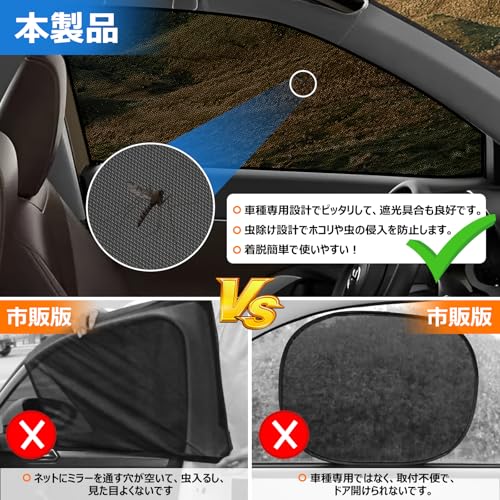 BLUESEATEC トヨタ ヤリス クロス 10系 メッシュカーテン サンシェード