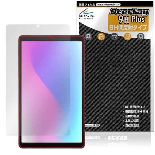 Amazon.co.jp: ミヤビックス aiwa tab AS8L-2 JA5-TBA0804 対応 保護