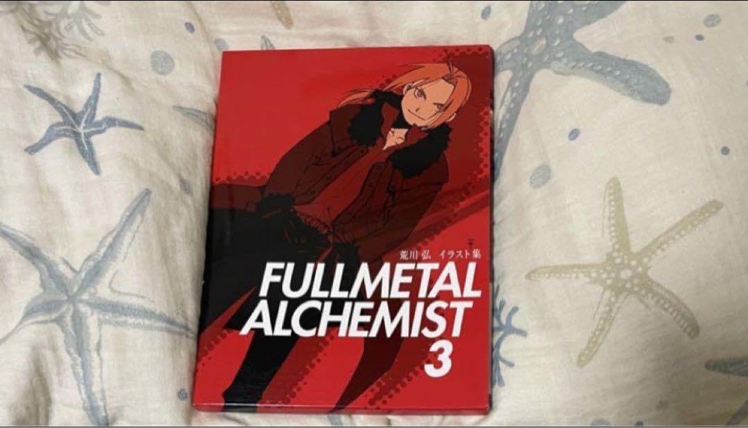 鋼の錬金術師 イラスト集 アニメイト限定 ハガレン展 エドワード・エルリック Amazon.co.jp: 鋼の錬金術師 イラスト集 アニメイト限定