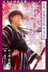 百鬼夜行 6d7db1738356f479b575731e1188d5