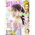 「週刊ビッグコミックスピリッツ 2021年14号」