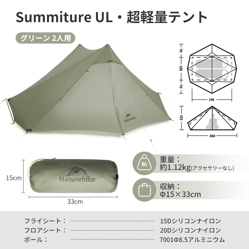 Amazon.co.jp: Naturehike 登山テント Summiture UL 超軽量 ピラミッド