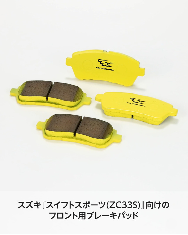 Amazon | TM-SQUARE TMストリート ZC32S / ZC33S フロント イエロー  