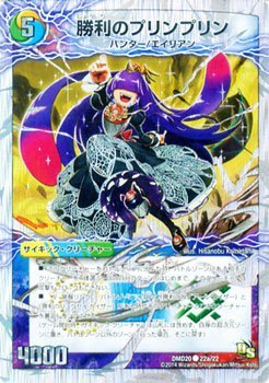 Amazon.co.jp: デュエルマスターズ 勝利のプリンプリン／唯我独尊 