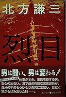 ..... ..... [Japanese Edition] 406201923X Book Cover