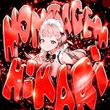 MONTAGEM HIKARI 歌詞