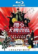 Amazon.co.jp: 踊る大捜査線 レンタル