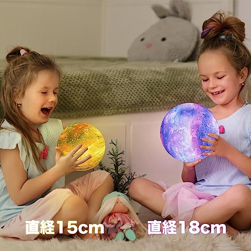 GUOOUG 月ライト 敬老の日 プレゼント 誕生日プレゼント 直経18cm 3Dスター ナイトライト お祝い プレゼント 女の子 人気プレゼント 最新 おもしろグッズ プレゼント リモコン付き 間接照明 スタンド 16色切り替え テーブルランプ ベッドサイドランプ ルームランプ 間接照明 おしやれ 置き型 新年/母の日/父の日/バレンタイン プレゼント(直経18cm) [2]