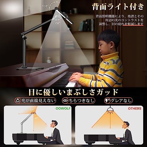 OOWOLF デスクライト LED 電気スタンド 高輝度1800Lux 高演色Ra95 ピアノランプ 調光調色 背面ライト付き 多角度調整 セード幅800mm・アーム長335mm+250mm 安定したベース 【ダブル光源 独立制御】 目に優しい 省エネ 譜面灯 勉強やピアノ練習に最適 [3]
