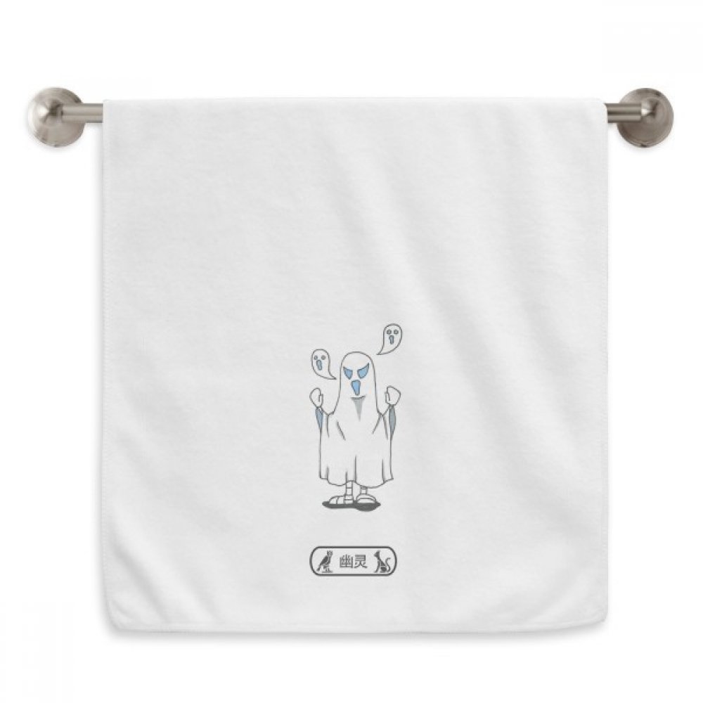 Serviette Egypte Momie Halloween pour décoration de salle de bain