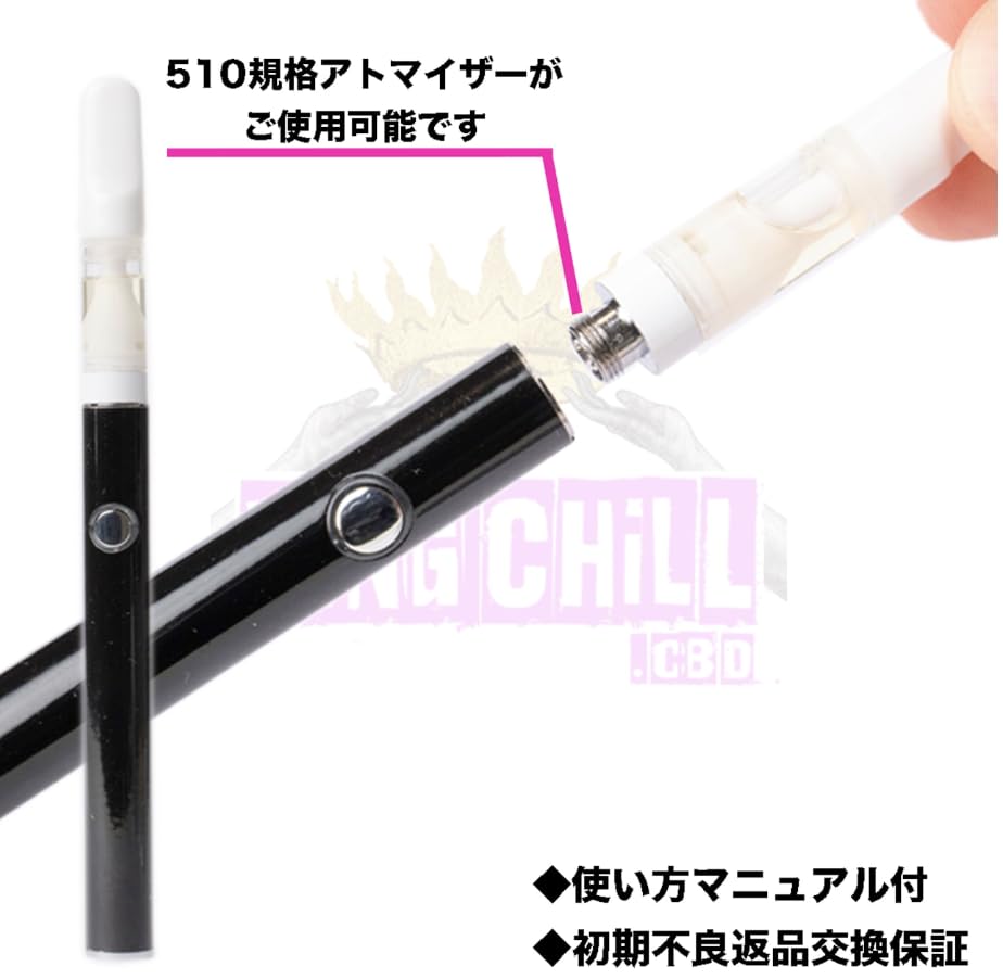 Amazon | CBDリキッド 510規格 バッテリー 電子タバコ VAPE ペン型 510