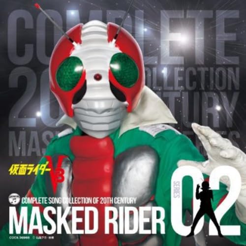 COMPLETE SONG COLLECTION OF 20TH CENTURY MASKED RIDER SERIES 02　仮面ライダーV3のサムネイル