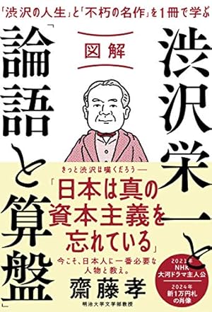 Amazon.co.jp: 講談社 学習まんが 渋沢栄一 歴史を変えた人物伝 eBook