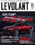 ル・ボラン（LE VOLANT） 2023年5月号 Vol.554 【電子版限定特典付き】 [雑誌]