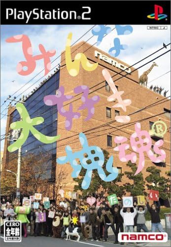 Amazon みんな大好き塊魂 ゲーム