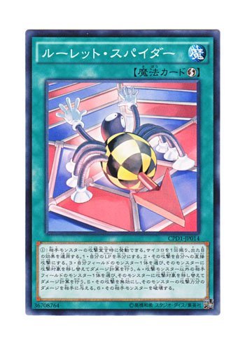 遊戯王　スピードロイドデッキ  本格構築　SRルーレット　灰流うらら　バロネス Amazon.co.jp: 遊戯王カード SRルーレット(シークレットレア