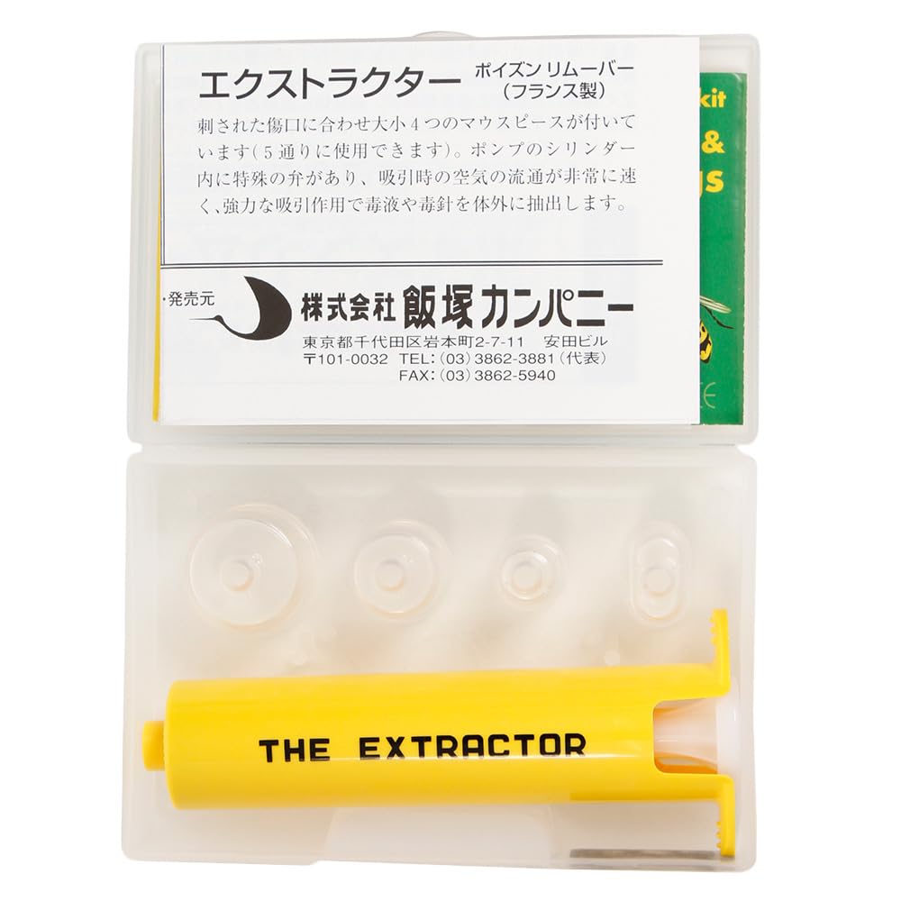 Amazon.co.jp: エクストラクター ポイズンリムーバー AP011 : ドラッグ