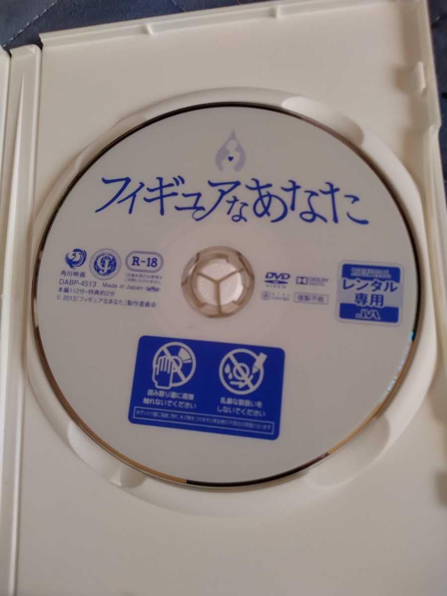 Amazon.co.jp: DVDフィギュアなあなた 監督石井隆 出演柄本佑