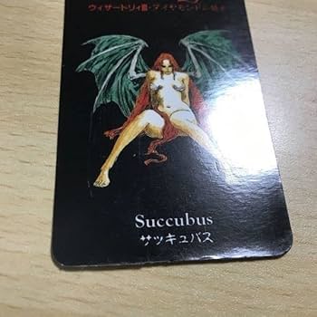 Wizardry サキュバス トレーディングカード Amazon.co.jp: ca8-2 ウィザードリィ Ⅲ ソフト 特典 カード