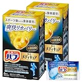 バブ メディキュア 爽快リカバリー ６錠×2個 + 入浴剤 付き [医薬部外品]